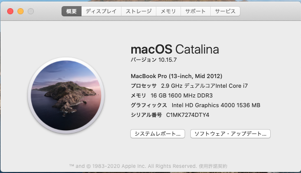 このMacについての画面