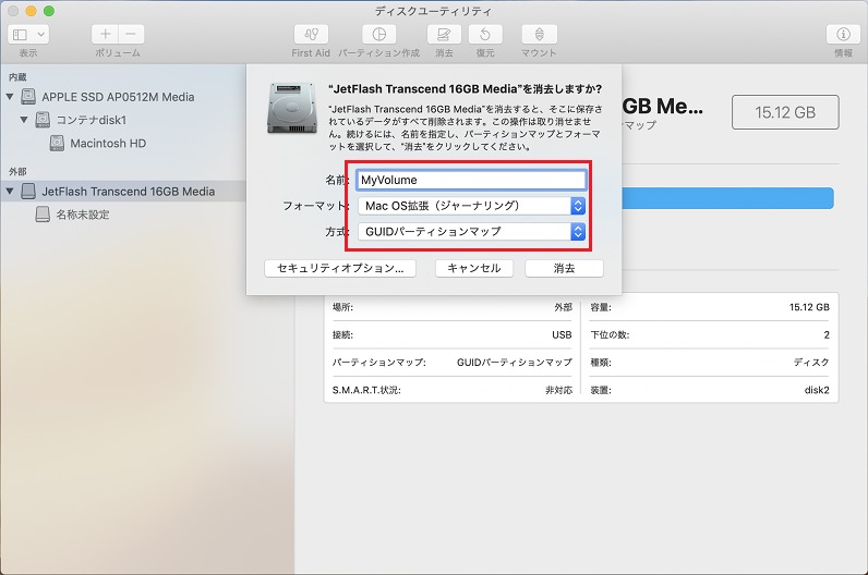 Mac OS インストール用USBディスクを作成