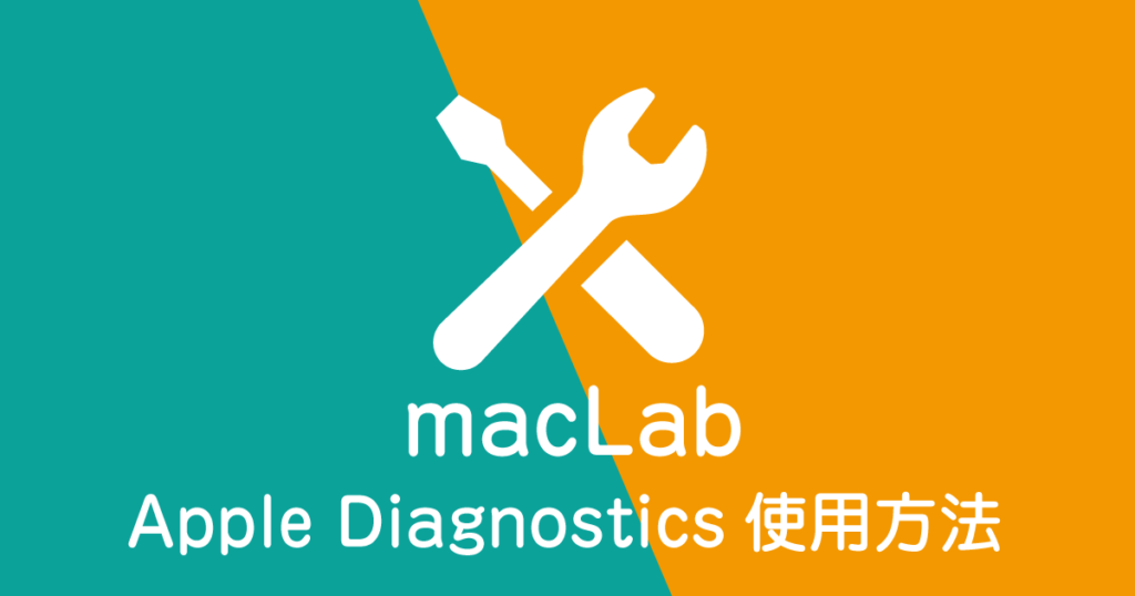 apple_diagnostics