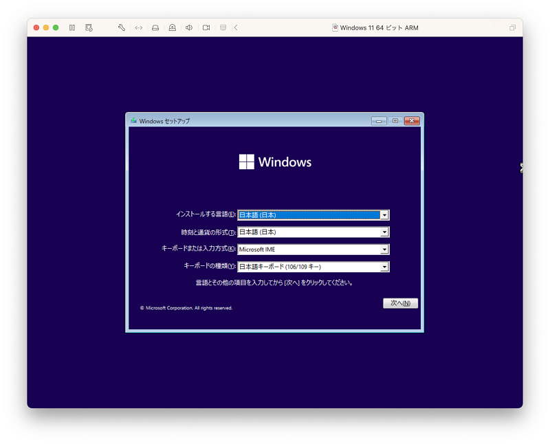 Windows11をインストール