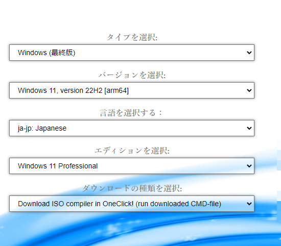 Windows11arm64を選択