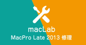 macpro_2013_repair