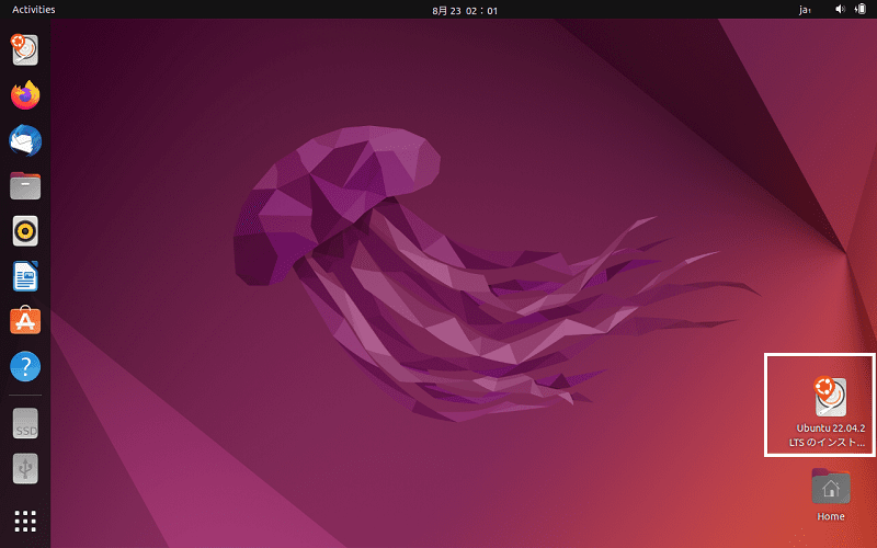 ubuntuをインストール