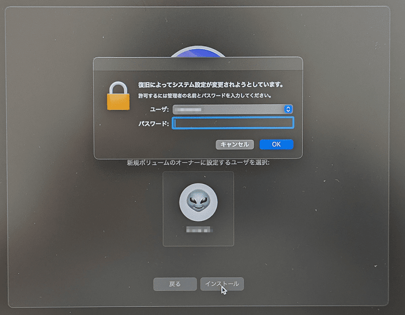 管理ユーザーのパスワードを入力
