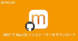 MISTでMac OSインストーラーをダウンロード
