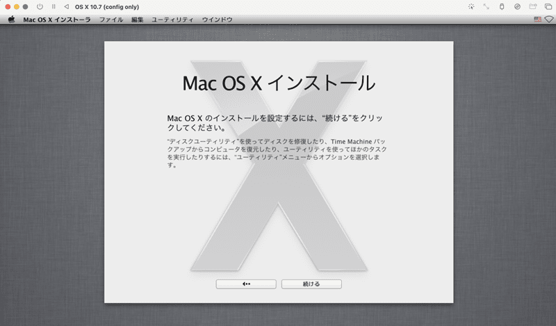 Mac OS インストール
