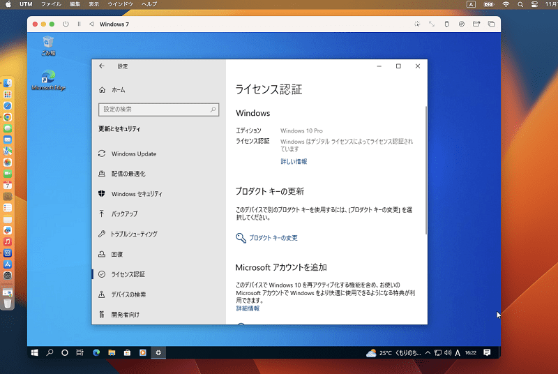 Windows10のインストールが完了