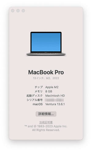 MacBook Pro M2スペック