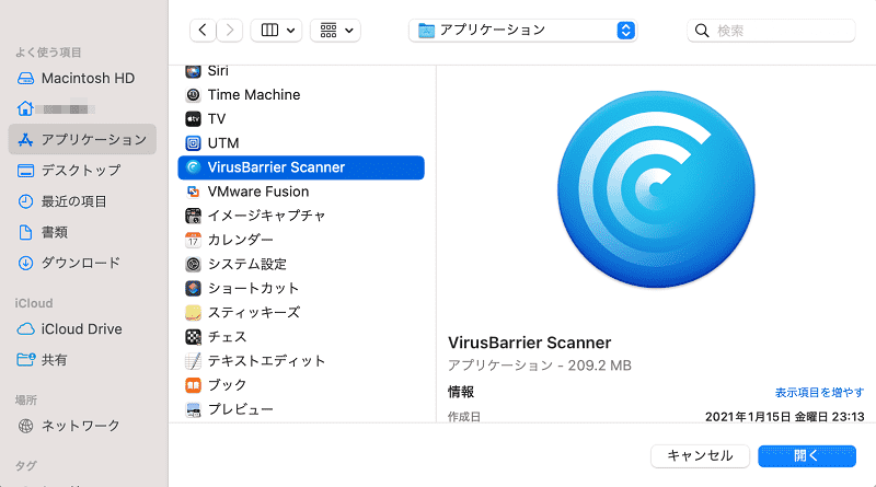 VirusBarrier Scannerを追加