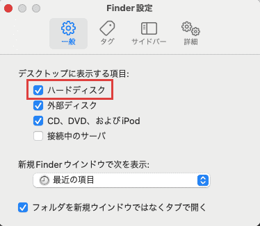 ハードディスクのチェック