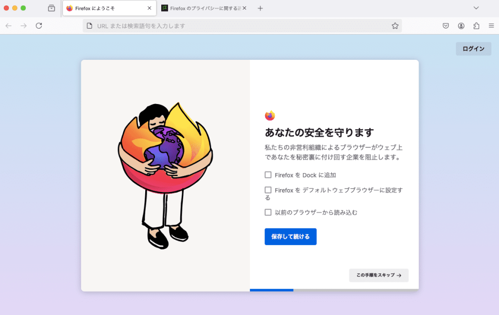 Firefoxを起動