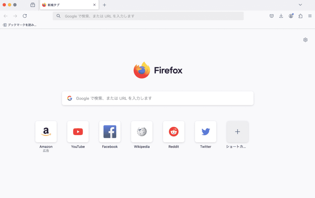 Firefoxを起動