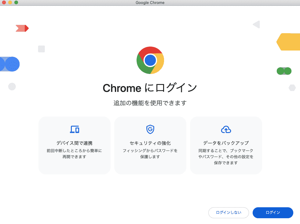 Google Chromeを起動