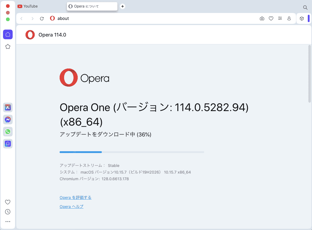 Operaのバージョン