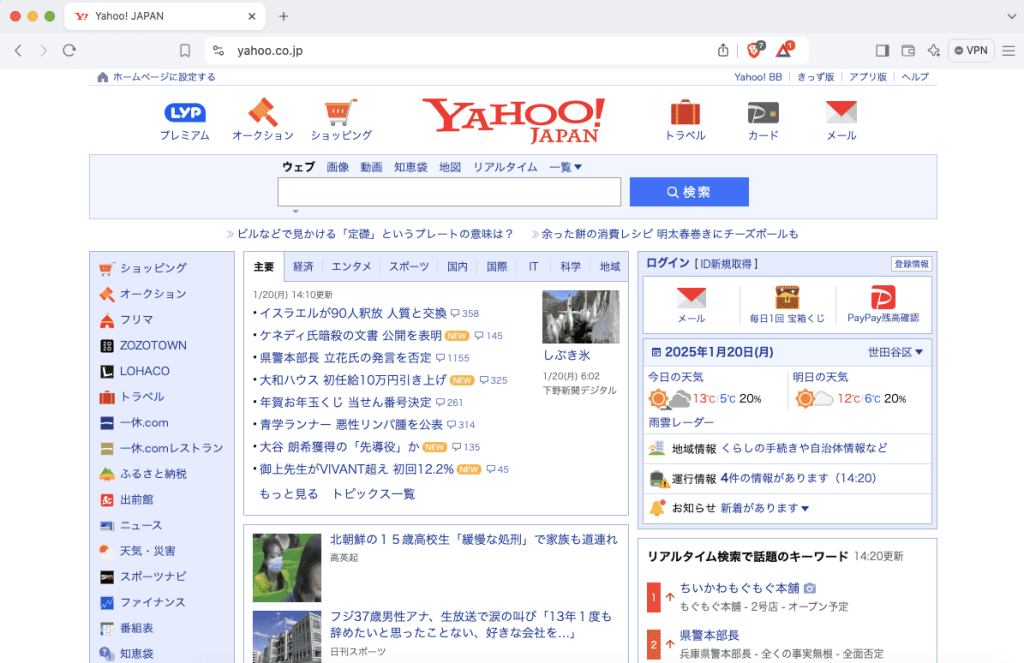 yahooへアクセス