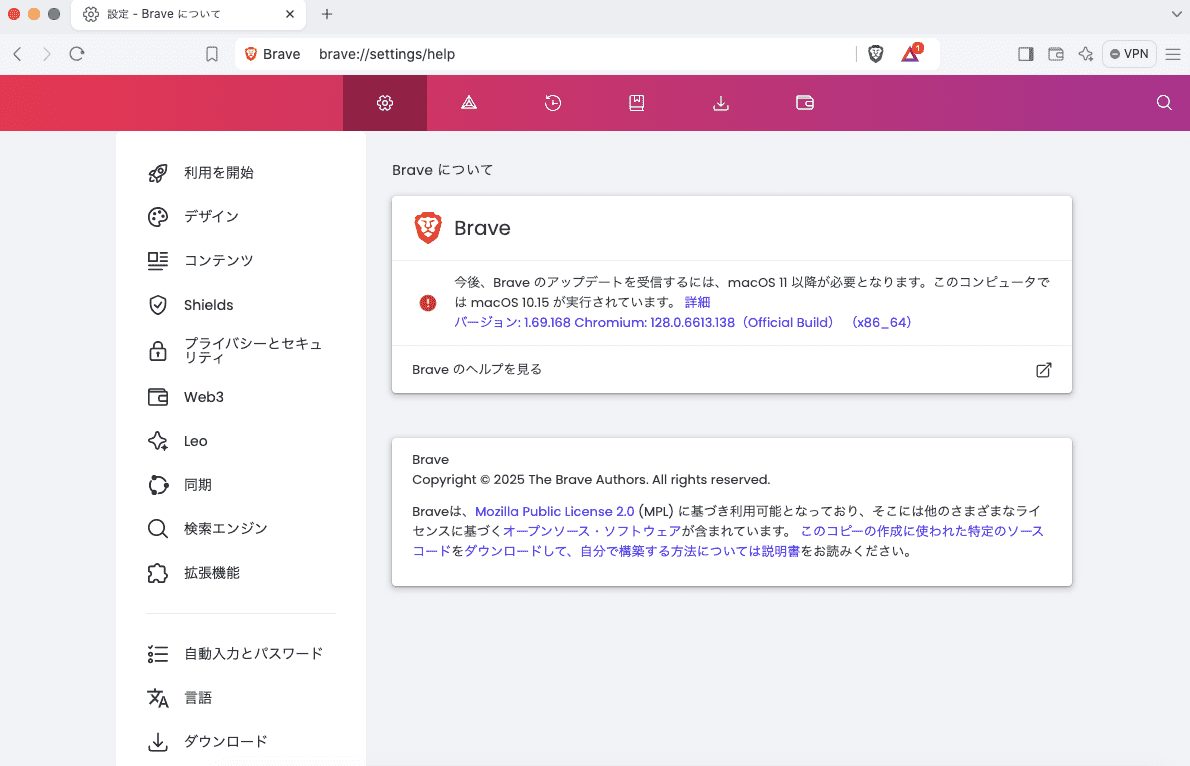 Braveのバージョン