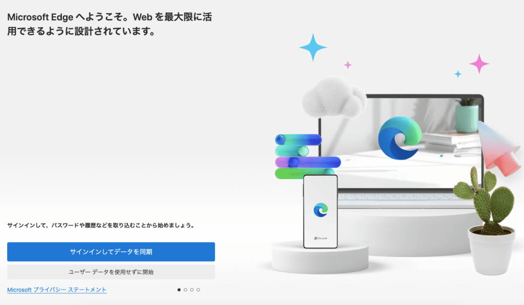Microsoft Edgeを起動