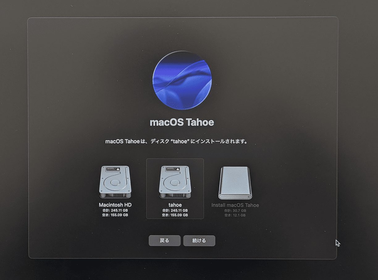 インストール先を選択