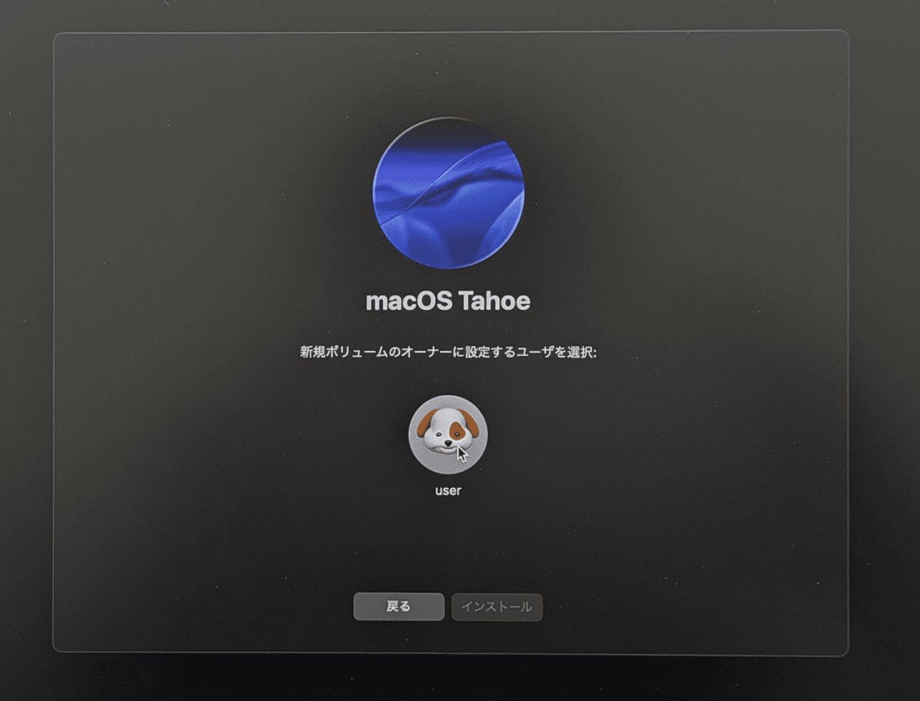 ユーザーを選択