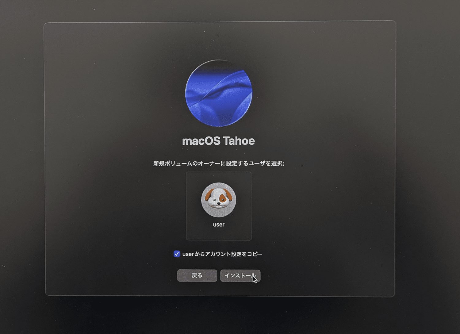 アカウント設定をコピー
