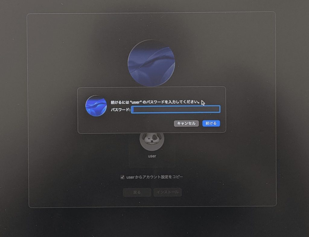 再度管理者ユーザーのパスワードを入力