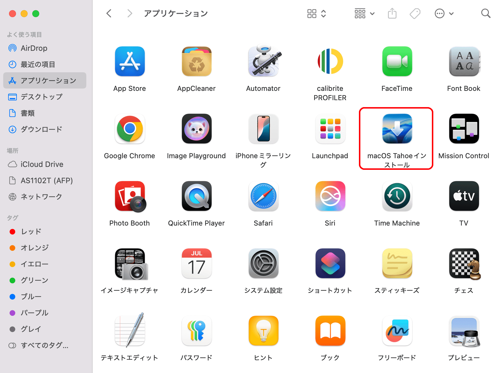 ダウンロード完了