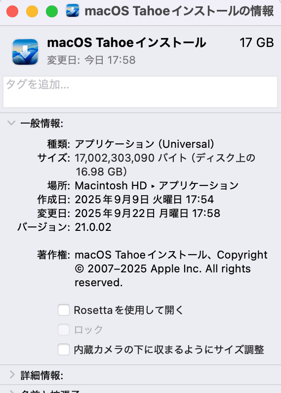 macOS Tahoeインストーラー