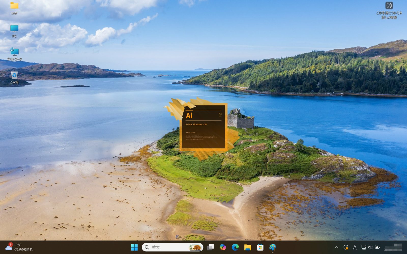 Windows 10/11 でAdobe CS 6 の画面表示が小さい